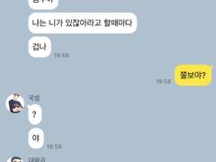 [가비지타임드림] 일단은 친구들 30