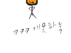 장난쟁이 감귤 소년 랑