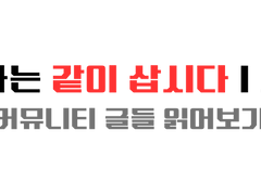 퍽센촉가 외전: 우리가 잘 맞는지 한번 겪어봅시다.