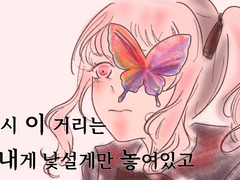 아키야마 미즈키 "다시 이 거리엔"