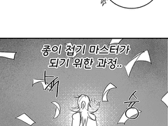 오스틴 시나몬 방학로그