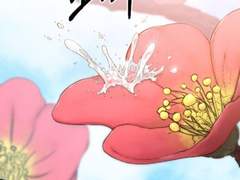 무척이나 오래된, 하지만 결코 끊이지 않을.