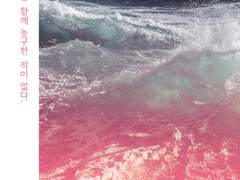 [태웅대만] 우리는 함께 농구 한 적이 없다. 3