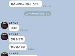 [고죠 사토루] 집에 가자