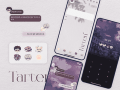 [패션]리하크리 카톡테마 (아이폰/안드로이드)