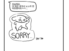 [종상]그런 관계 下