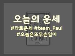 01/22 오늘의 운세