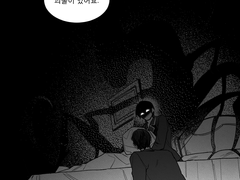 [무료/소장용 결제] 트위터 괴담 만화