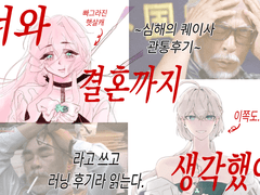 심해의 히구나오 1주년 기념 관통후기