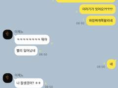 아니 그쪽들이 누구신데요; TALK +