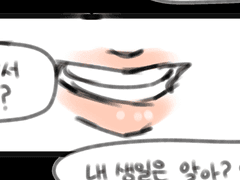 [만화] 나쁜 사람