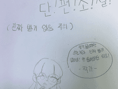 2차 정마대전에서 청명이만 살아남은 소설