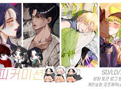 ◇SSPI CM◆ 커미션 안내/신청양식