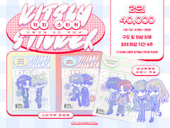 🎀 KITSCH STICKER PACK ✨