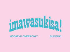 호댐 조각스티커 도안 유료배포