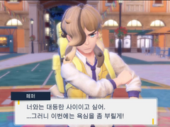 [보민페퍼] 동경은 사랑의 말로