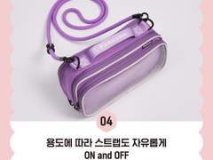 스트랩도 자유롭게 On and Off