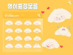 표정모음 스티커