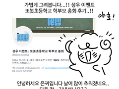 또봇 성우이벤트 후기