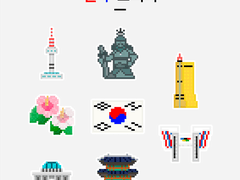 [픽셀] 한국의 상징 굿노트 스티커_part.1