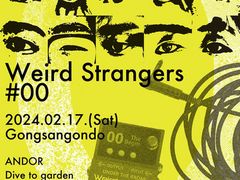 Weird Strangers＃00 성공이력