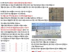 안녕하세요 기적의 재수생입니다><