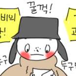 <2024 휴지통> 즐거움의 조약돌을 쌓기 by 펑크마녀