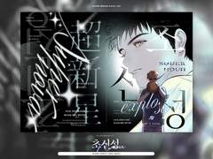 [태섭대만] 초신성 웹발행