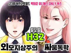 123회 부산 코믹월드/1부코 일요일★외지주 쌈독 온리부스★인포