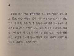 너무 많은 미련이 남은 겨울이었다