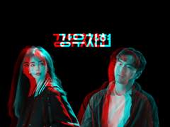 강우차현 드림 문답