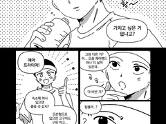 세상에서 제일 XX한 너에게