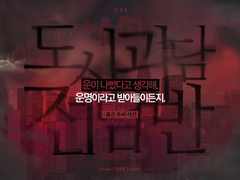 [inSANe/시나리오] 도시괴담 전담반 : 붉은 우비 사건