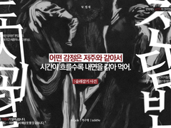 [inSANe/시나리오] 도시괴담 전담반 : 술래잡기 사건