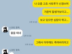 주술회전 카피페 1