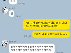 @ 주술회전 카톡 14