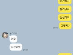 [가비지타임드림] 일단은 친구들 31