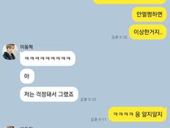 동생친구 talk 02