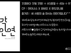 갓갓갓 아타파비판도 R15 망상회지 통신판매 / 마감