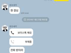 주술회전 카피페 3