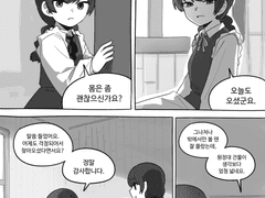 당신이 접속하지 않는 수집형 RPG - 미접속 22일째-3