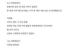 2. 별 보러 간다고