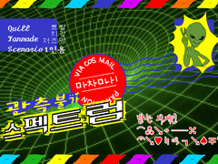 관측불가 스펙트럼