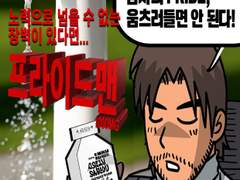 제2회 GM신도시 시무식 굿즈 제작기 (1) 신문편