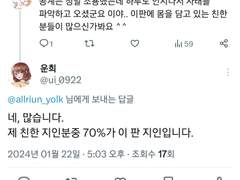 운희(@ui_0922)님과 꼰구마(@kkonguma_)님을 폭로합니다