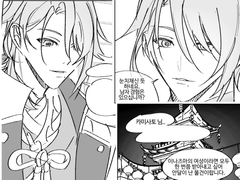 그 가주의 뒷공작