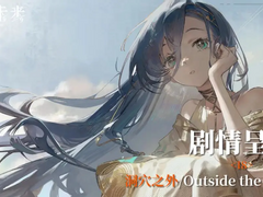 5-18 동굴의 바깥 / Outside The Cave