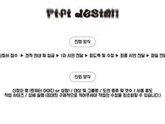 PiFi 디자인 커미션 공지
