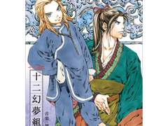 십이국기 OST - 十二幻夢曲～孤月蒼夜(십이환몽곡~고월창야) 가사 번역