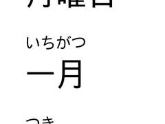 [일본어 공부] 히라가나, 가타카나의 기본